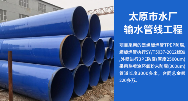 水满乡太原市输水管厂工程