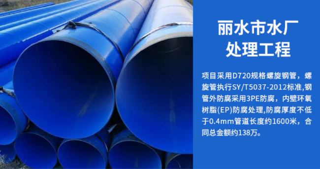 水满乡丽水水处理管道工程