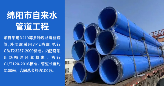 水满乡丽水市政管道工程